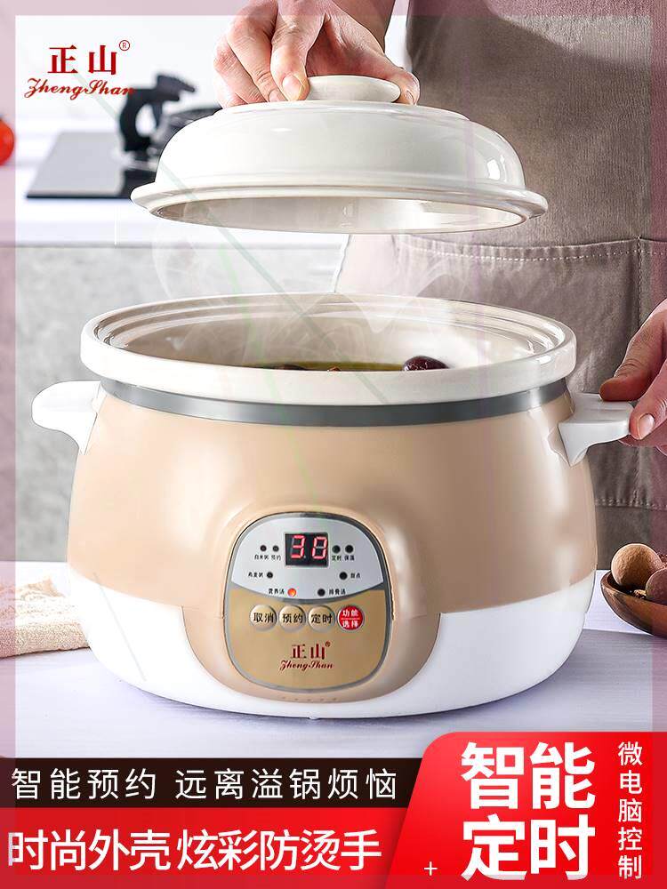 电炖锅炖汤家用全自动宝宝多功能陶瓷煮粥神器bb煲汤插电砂锅炖盅