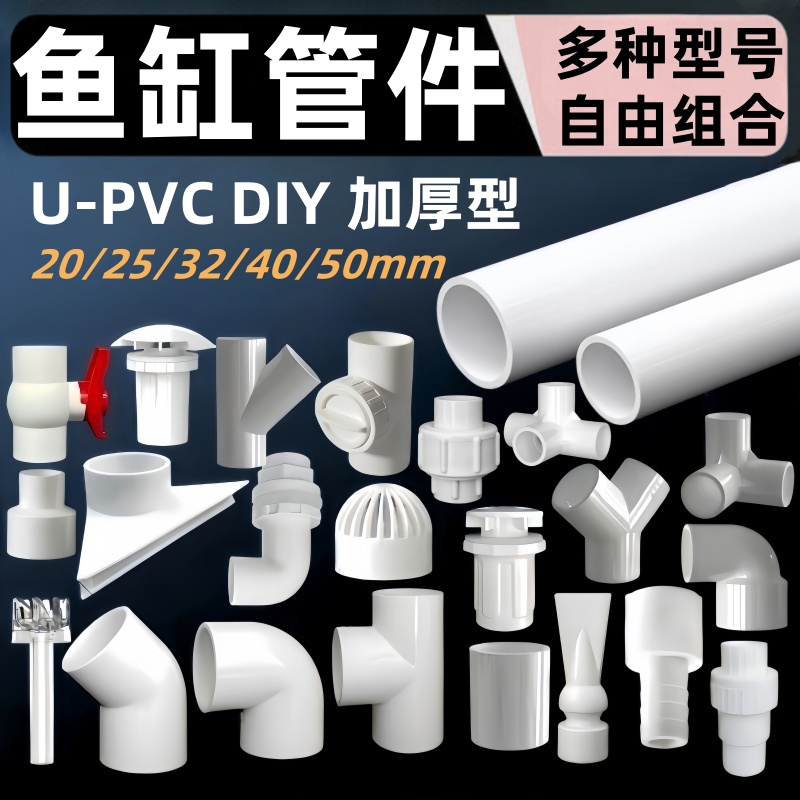 diy水管底滤缸水族鱼缸