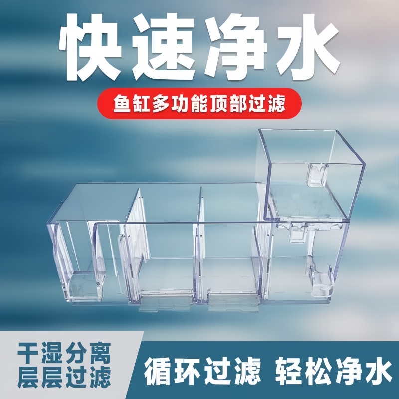 制氧循环水泵一体机鱼缸过滤器