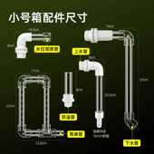 周转箱过滤器配套水管件过滤箱过滤盒上水下水管雨淋管溢流管透明