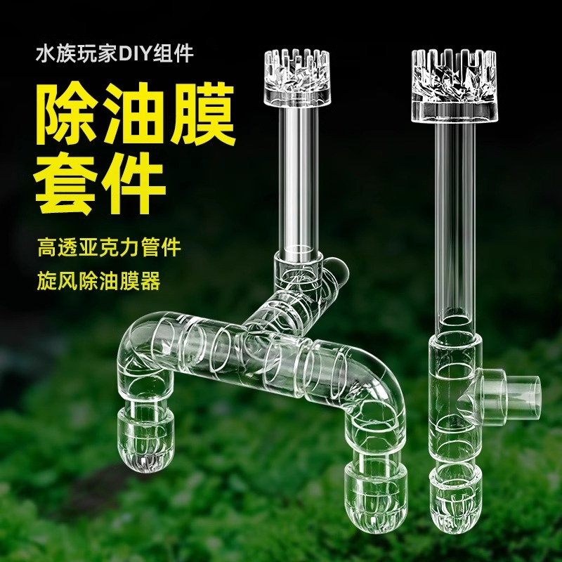 鱼池面吸鱼缸龟缸除油膜器花篮进水口浮头浮子创宁酷鱼水泵过滤配