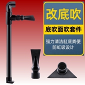 鱼缸出水口改装 底吹套件底滤对角改三角鸭嘴双出水吹粪黑色水管件