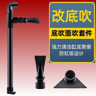 鱼缸出水口改装底吹套件底滤对角改三角鸭嘴双出水吹粪黑色水管件