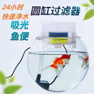 圆形鱼缸过滤器三合一净水循环小型滴流盒过滤盒陶瓷缸专用净水器