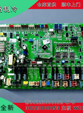 适用格力中央空调 30223000053 主板 WZCD3U 30223000052电脑板