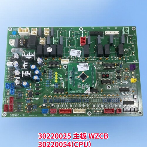 全新原装格力四代多联机外机主板30220025主板WZCB30220054电路板