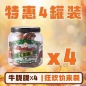 哈尼牧场牛脆脆牛脆片零食风干薄脆牛肉安格斯牛脆脆100g 4囤货装