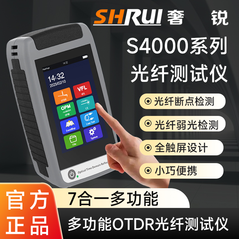OTDR光纤测试仪找断点测距离