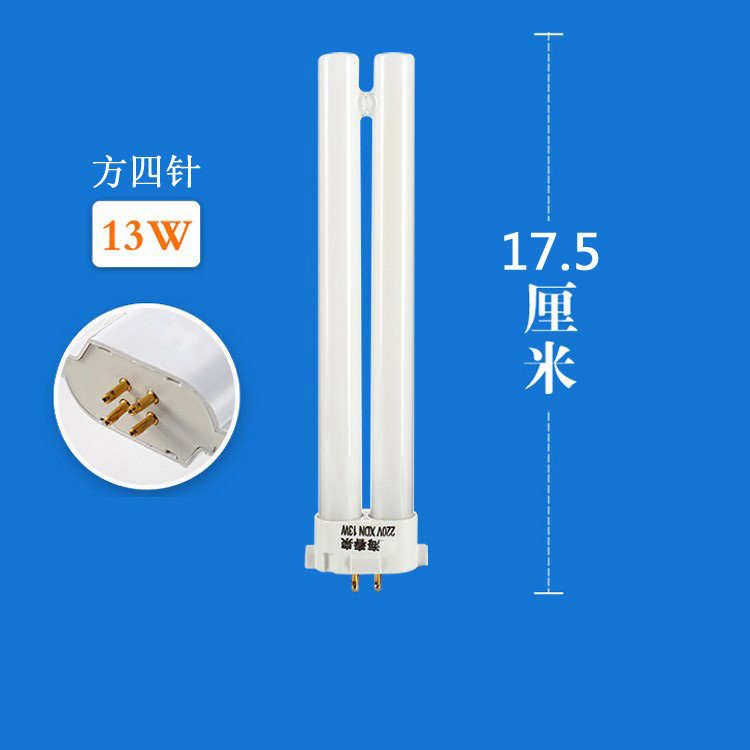 台灯灯管四针27W18W13W方4针护眼三基色h型U节能灯学生家用荧光灯