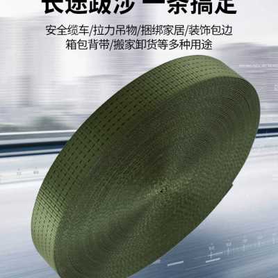 强力货车捆绑带刹车绳子拖车绳军绿绑带汽车拉车绳封车带涤纶织带