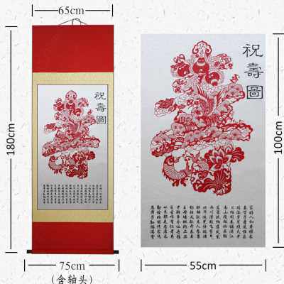 宝合中国特色手工艺蔚县剪纸画轴祝寿图福寿送老人过寿宴装饰布置