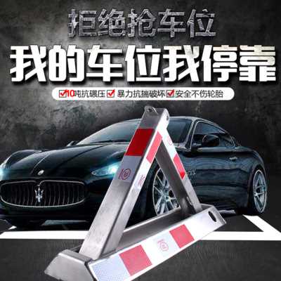 包邮不锈钢304汽车车位地锁 加厚防撞立柱私人车库固定占位停车桩