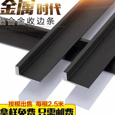 持雍收边条地板条不锈钢条包边封边收口条压条瓷砖阳角铝合金属条