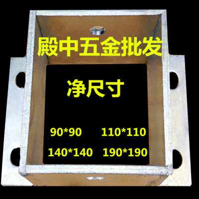 不锈钢防腐木葡萄架柱子预埋连接件角码立柱脚套底座固定件配件80