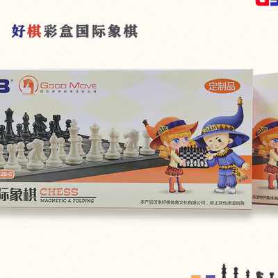 好棋UB友邦国际象棋磁性黑白中号棋折叠棋盘套装学生比赛专用棋具