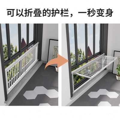 多功能可折叠防护栏防盗窗儿童窗户防坠楼阳台晒晾衣置物架免打孔