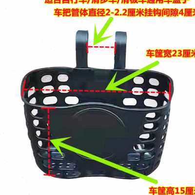 儿童自行车加厚前车篮车筐童车前挂可拆卸车框篓子篮子平衡车通用