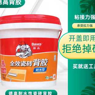 德高瓷砖背胶家用大砖上墙粘合剂强力胶泥墙砖瓷砖背涂胶桶装5kg