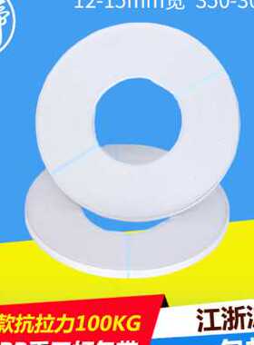 厂家白色pp手用打包带10公斤kg捆扎带全自动包装带热熔机用可定制