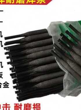 超耐磨焊条D707 D717 D708螺旋高合金碳化钨堆焊电焊条2.5 3.24.0