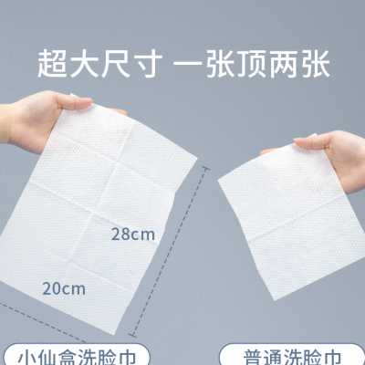 有纯小仙盒一次性洗脸巾女亲肤加厚加大洁面巾婴儿干湿两用棉柔巾