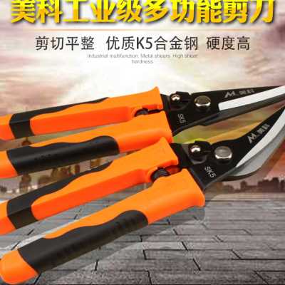 铁皮剪剪刀工业剪多功能专用电工剪铝扣板龙骨航空集成吊顶强力