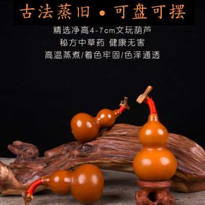 精品文玩小葫芦手捻天然老葫芦把件包浆挂瓷做旧铁红紫皮一物一图