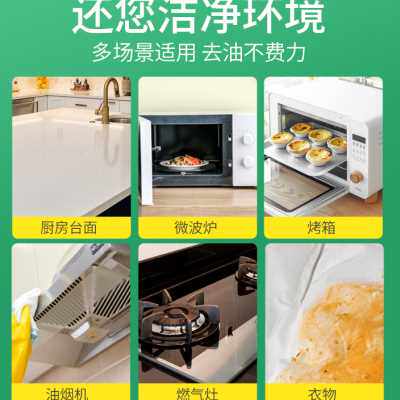 大理石清洁厨房石英石台面强力去污抛光中性擦桌子桌面石材清洗剂