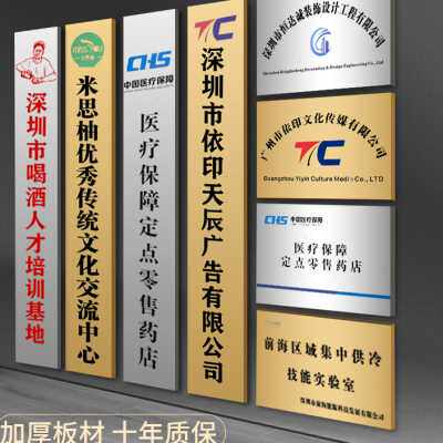 铜牌定做不锈钢门牌公司门牌厂牌广告牌招牌铁牌牌匾制作户外门头