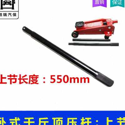 2吨-3吨卧式液压千斤顶手柄长压杆双泵3吨卧顶方孔长杆修配件
