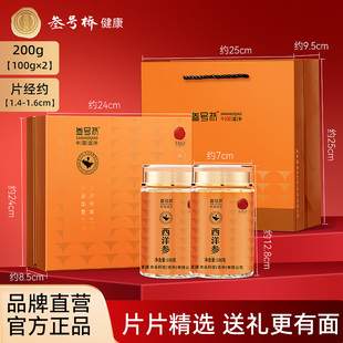 西洋参礼盒西洋参片官方旗舰店正品花旗参补品营养品送父母送长辈