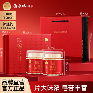 西洋参礼盒西洋参片官方旗舰店正品花旗参补品营养品送父母送长辈