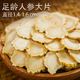 人参片正品 官方旗舰店长白山人参中药材切片250g特级生晒参白参片