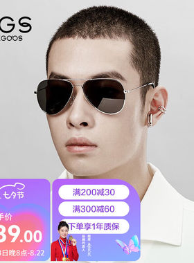 威古氏（VEGOOS）3025偏光太阳镜男款经典蛤蟆镜驾驶镜墨镜银框灰