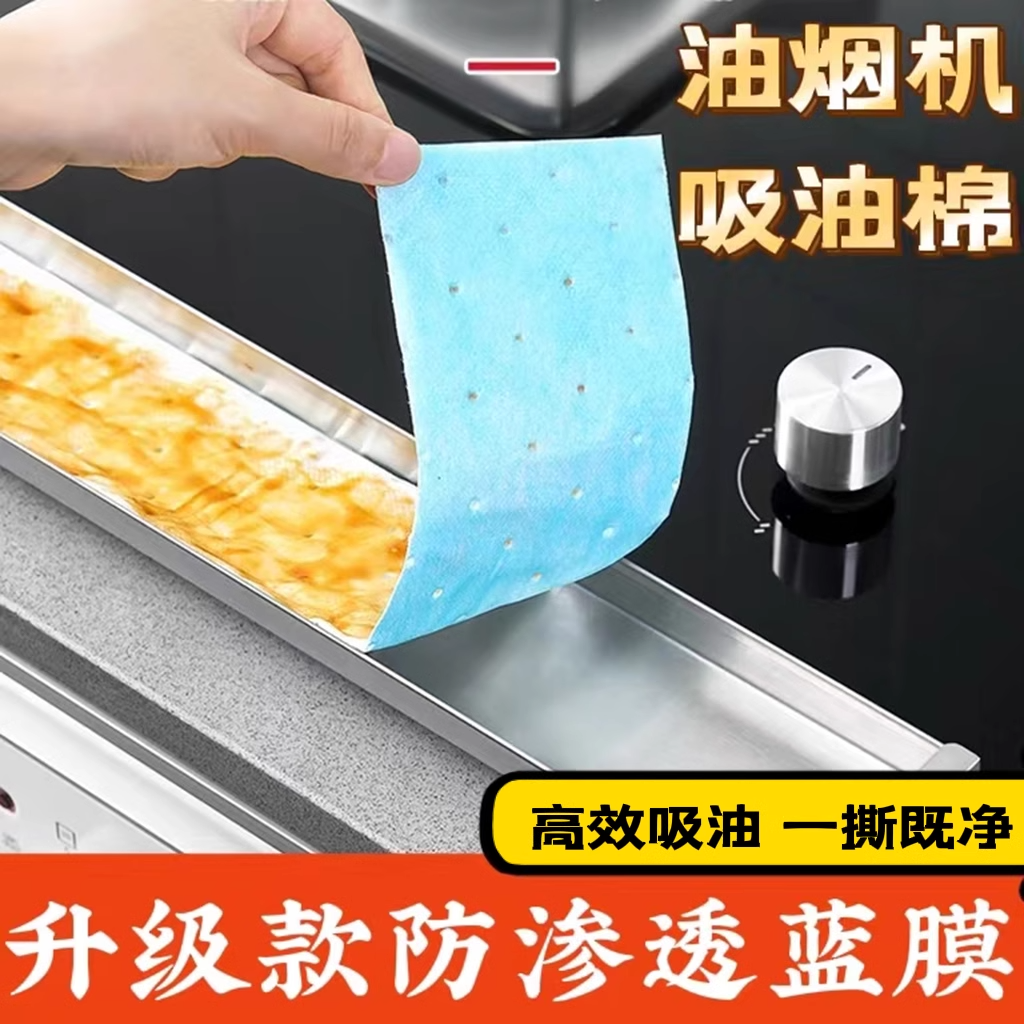 油烟机过滤网过滤膜厨房防油贴纸通用防油罩抽油烟机吸油棉,洗护清洁剂/卫生巾/纸/香薰,家用防油贴纸,淘宝优惠券,粉丝福利购,淘宝优惠卷