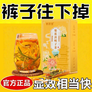 女士减肥专用减肥茶刮油排毒养颜清肠道瘦身燃脂排宿便提高代谢菊花决明子茶熬夜茶包金银花枸杞菊花茶桑叶牛蒡组合茶袋泡茶养生茶