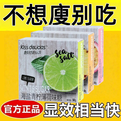 减肥解馋小零食0脂肪0卡无糖薄荷糖kiss醇然心动咖啡糖白桃压片糖草本网红爆款女神休闲办公室下午茶上课提神醒脑健身轻食自律糖果