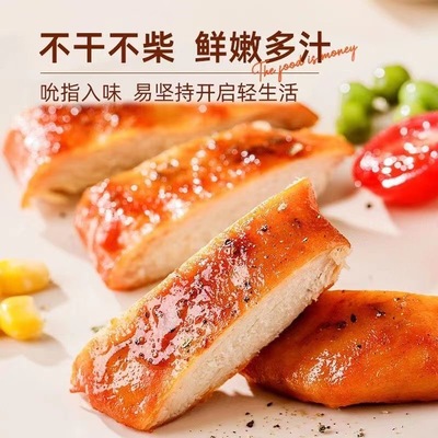 适合减脂期代餐食物低脂低卡低热量无糖无添加剂0反式脂肪酸减肥解馋小零食鸡胸肉即食健身轻食饱腹高蛋白熟食网红女神追剧小吃