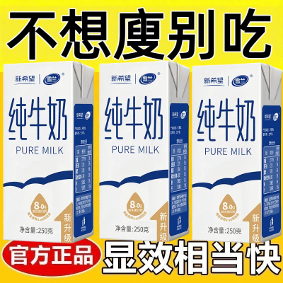 脱脂无糖0脂肪牛奶0卡0低热量全营养代餐粉减肥餐主食纯牛奶云南高原奶营养早餐高钙高蛋白儿童孕妇中老年奶提手送礼早餐奶轻食餐