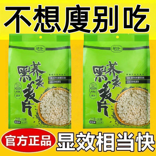 燕麦片无糖低脂减肥专用低卡非油炸0反式脂肪酸黑荞麦麦片500g袋装即食免煮营养膳食纤维中老年孕妇学生早餐轻食代餐健康冲饮品