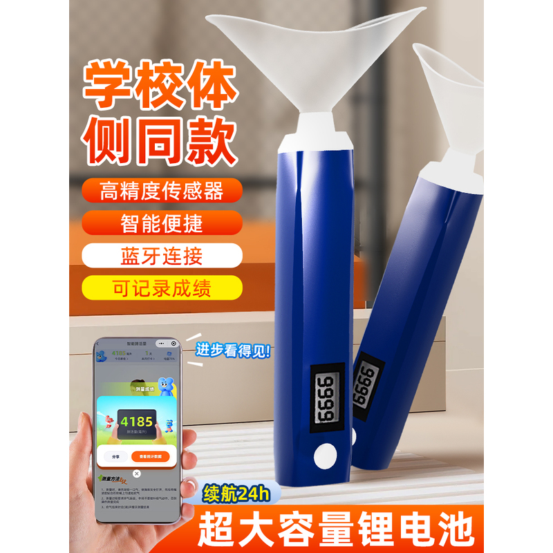 肺活量测试仪中考电子手持肺活量训练器中小学生测肺活量仪器吹嘴