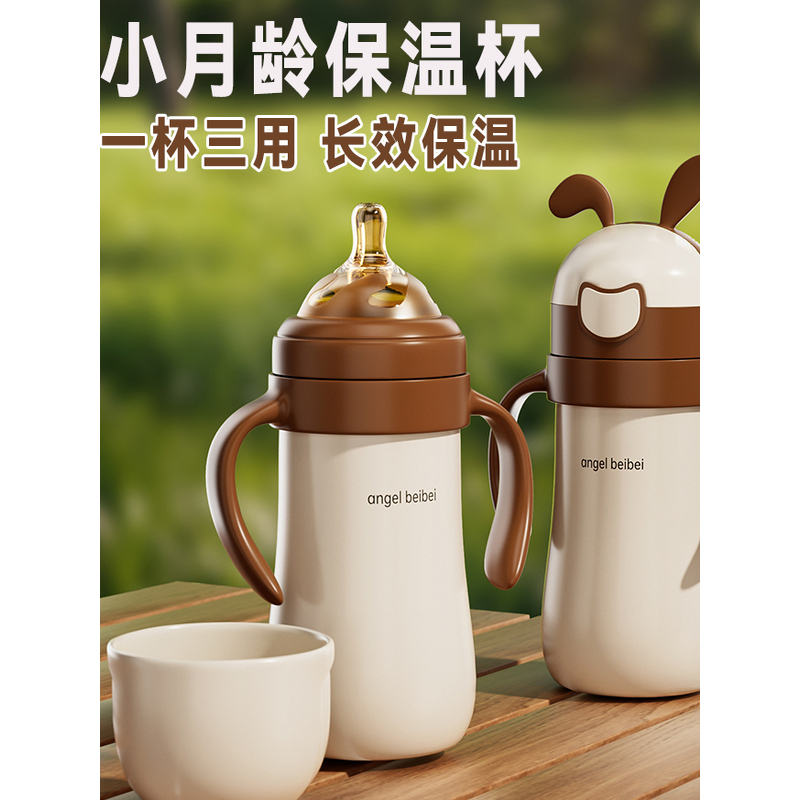 乔治熊婴儿保温杯外出吸管杯学饮杯儿童喝水杯6个月以上宝宝奶瓶