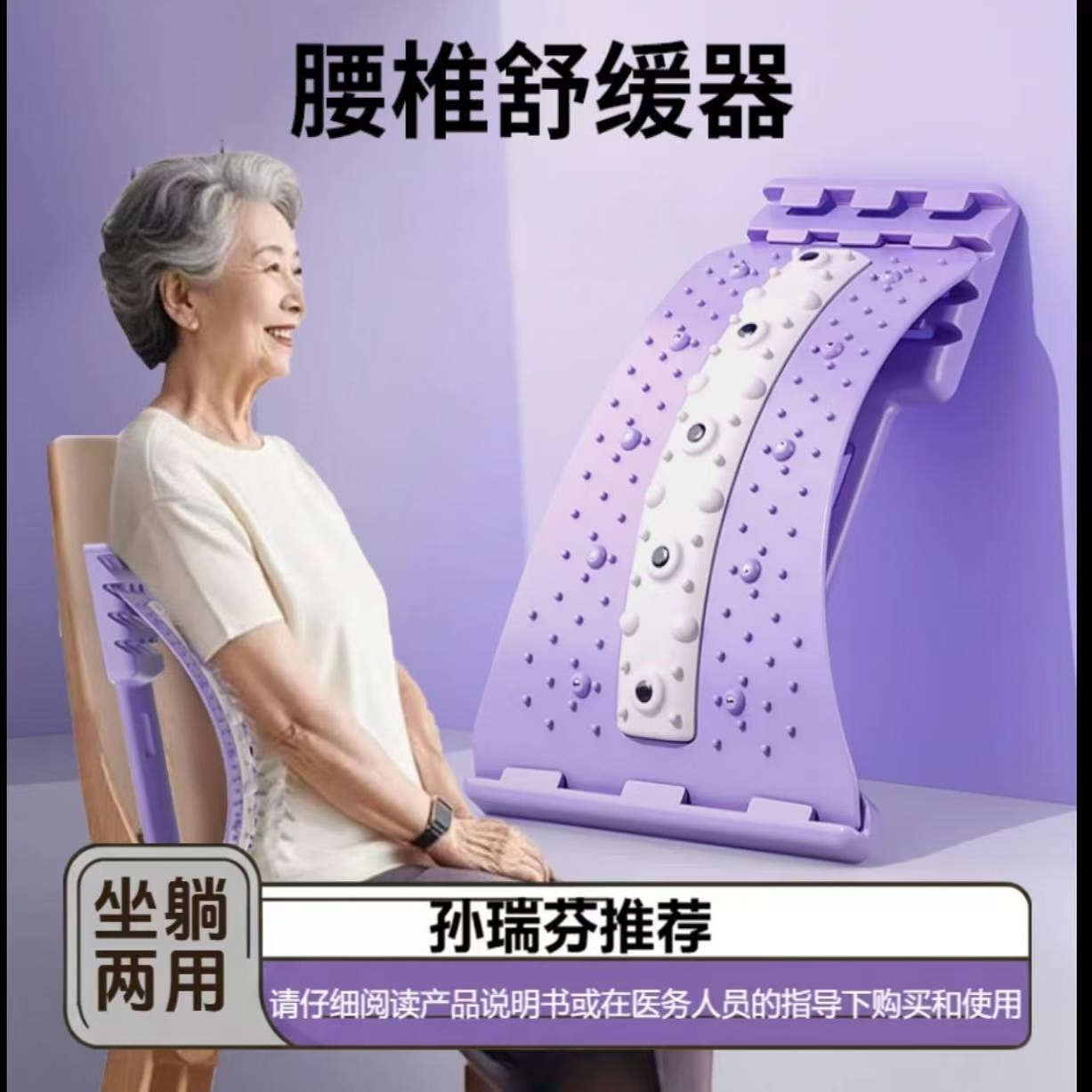 孙瑞芬推荐  2025腰椎舒缓器腰部托举脊椎腰部支撑开背瑜伽锻炼器