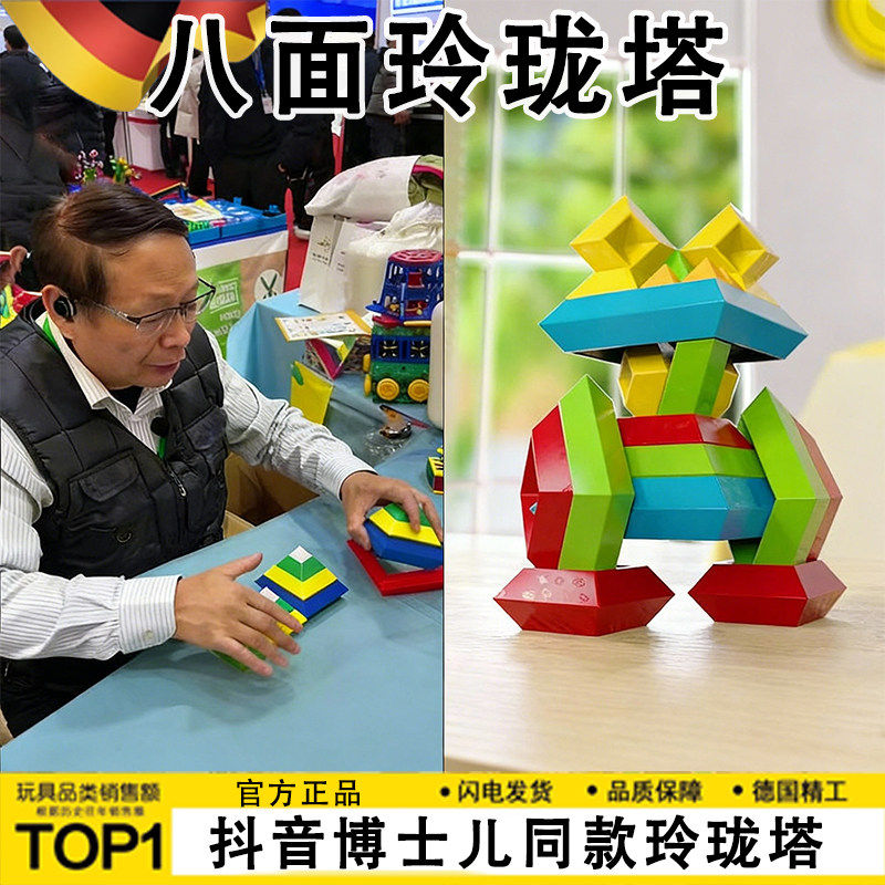 戴乐魔塔正版八面玲珑塔积木儿童益智玩具男孩3到6岁以上蒙氏早教,玩具/童车/益智/积木/模型,游戏叠叠乐,淘宝优惠券,粉丝福利购,淘宝优惠卷