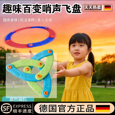 飞盘户外儿童创意发声飞环eva软材质可折叠飞盘安全玩具回旋镖lk