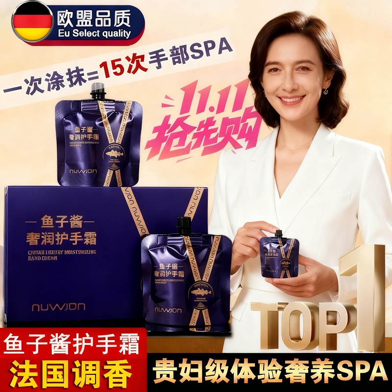 欧格鱼子酱护手霜男女奢润精华香氛滋润保湿补水防干裂官方正品