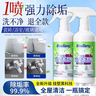 凯莱美特丽瑞家巧本得赞家多功能清洁剂浴室玻璃水渍清洁洁瓷净