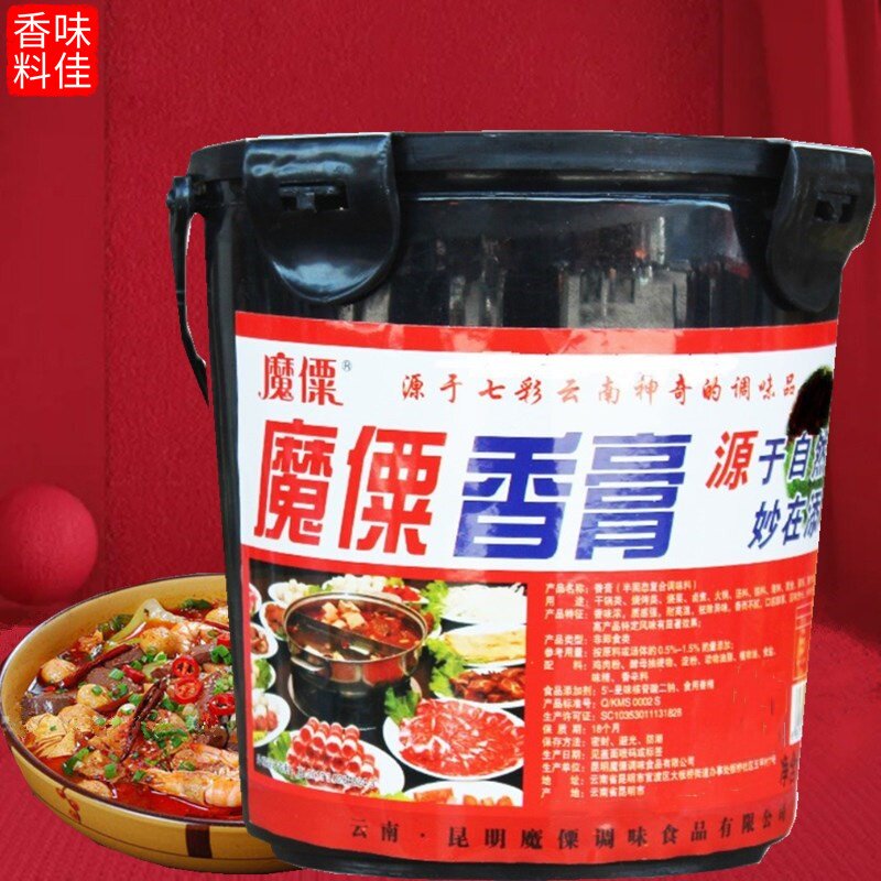 包邮魔僳香膏火锅底料炒料卤味增香膏烧烤调料特价魔膏商用调味膏