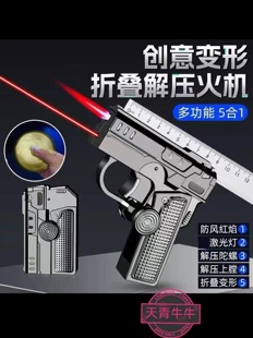 金属陀螺枪折叠打火机旋转解压玩具防风创意个性送男朋友生日礼盒