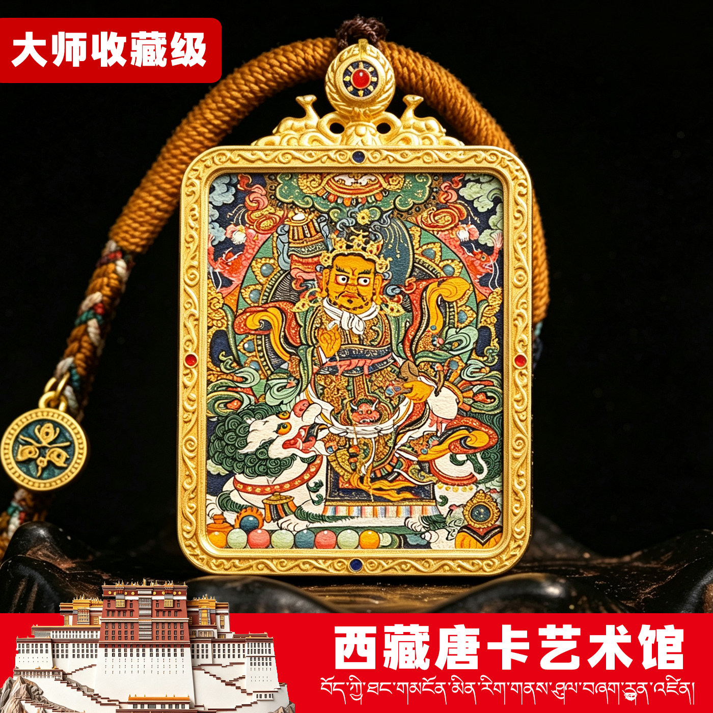 西藏唐卡纯手绘随身唐卡黄黑财绿度母财宝天王十二生肖本命佛吊坠